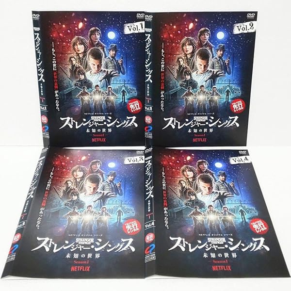 Amazon.co.jp: ストレンジャー・シングス 未知の世界 シーズン1